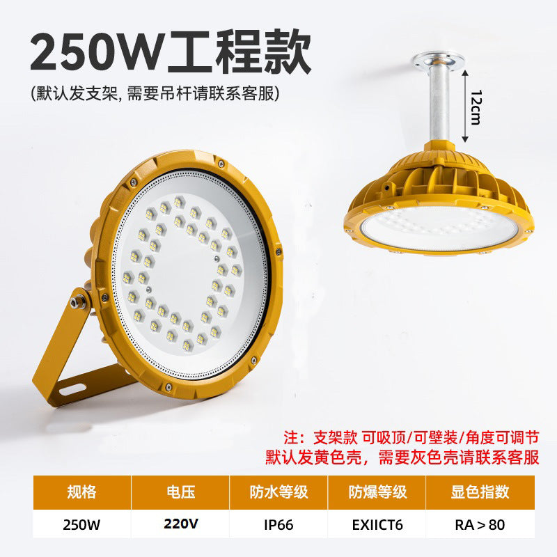 LED防爆灯100W工程款照明灯车间仓库吊顶天棚灯圆形LED防爆工矿灯