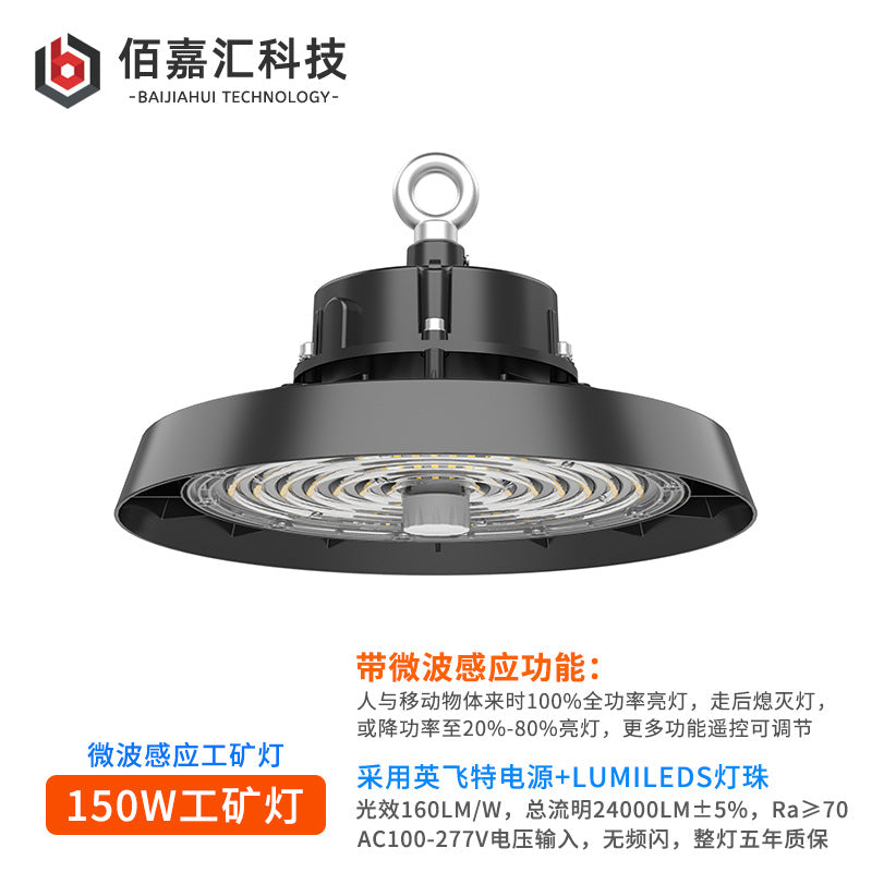 led厂房灯工厂车间仓库球馆天井防水防尘led高棚灯ufo飞碟工矿灯