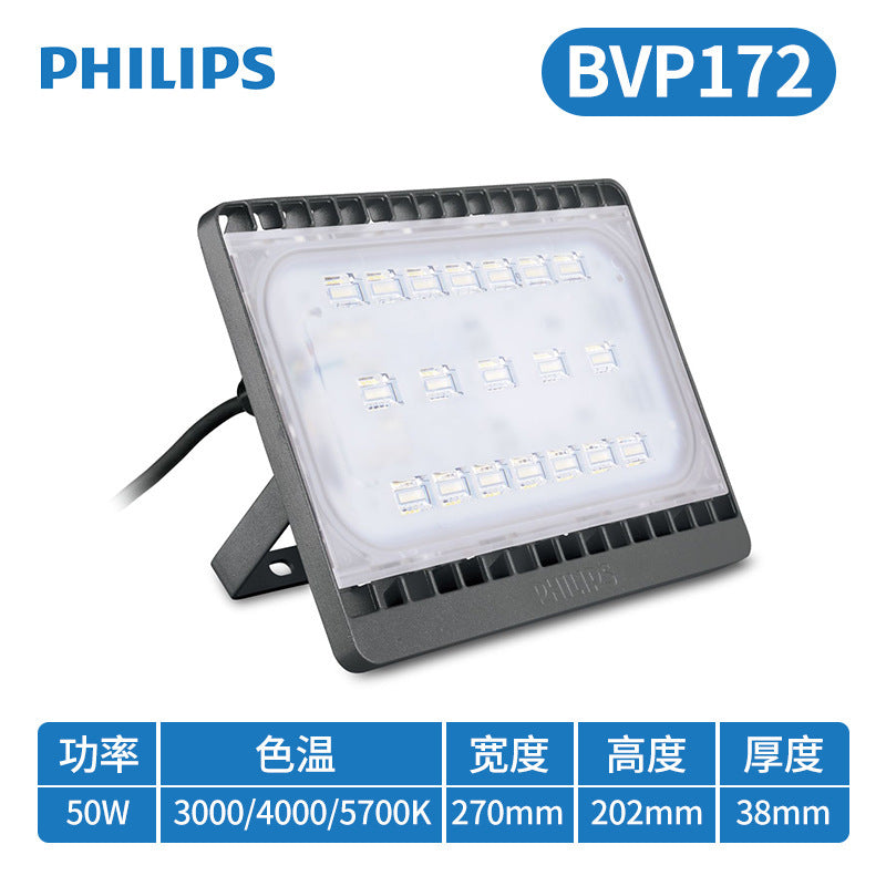 飞利浦LED投光灯体育馆球场灯户外BVP17压铸铝高杆灯IP65防雨水