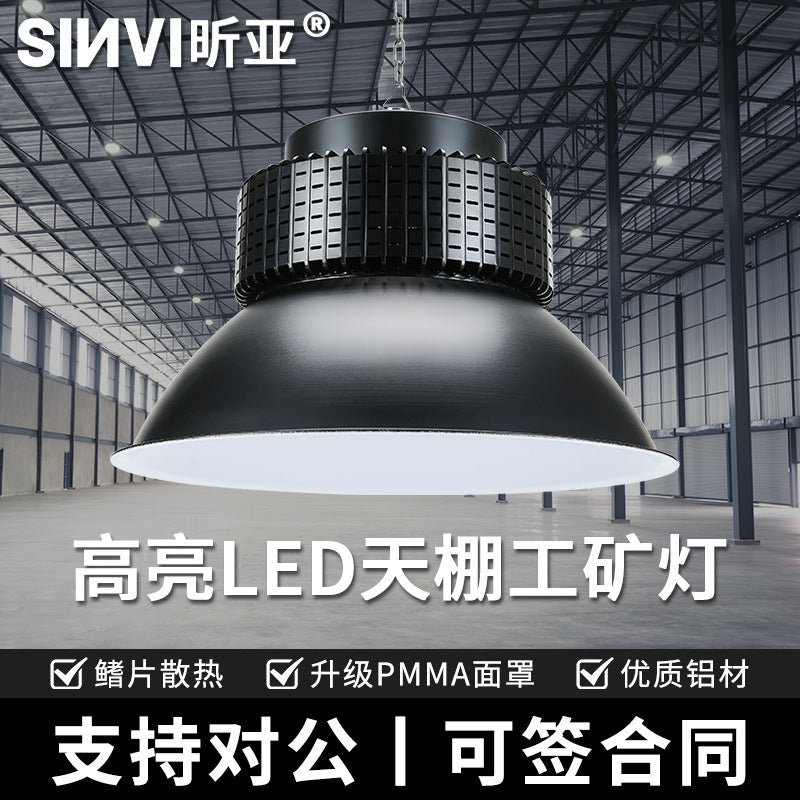 工棚高亮三防灯LED工矿灯天棚灯灯厂房防尘防水仓库吊灯车间照明