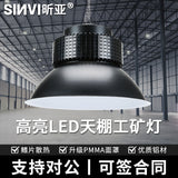 工棚高亮三防灯LED工矿灯天棚灯灯厂房防尘防水仓库吊灯车间照明