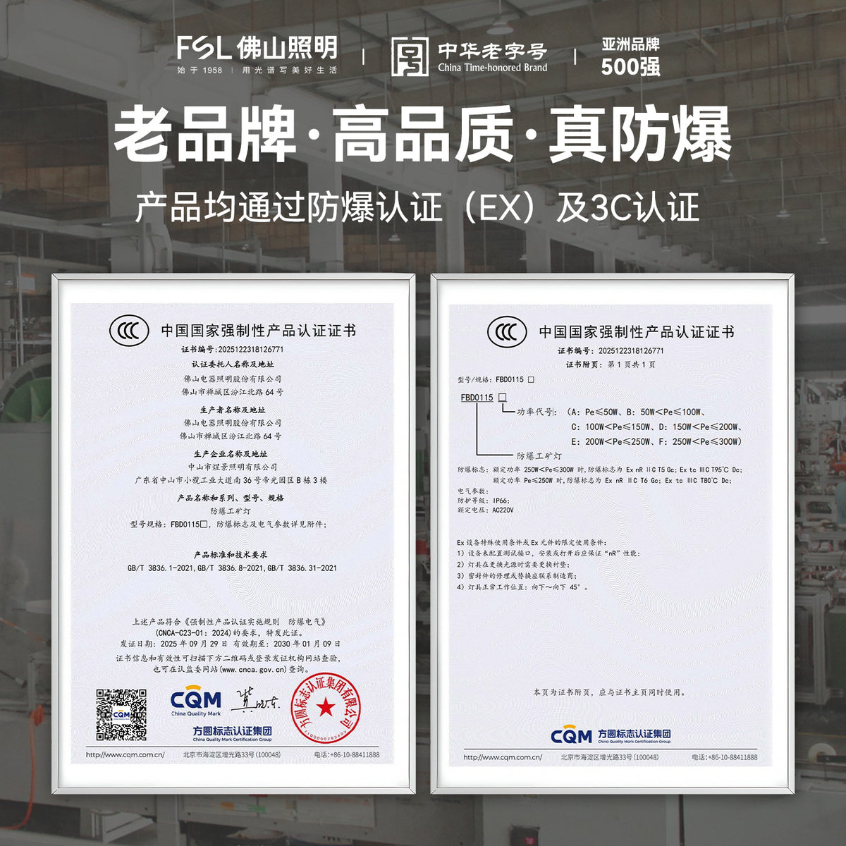 FSL佛山照明LED防爆灯仓库车间工厂加油站防腐防水工矿投光泛光灯