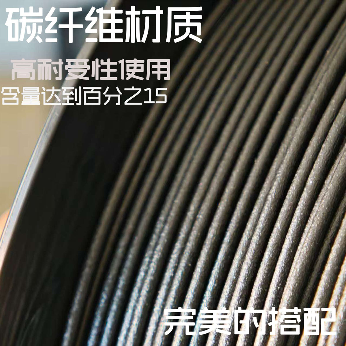 pla碳纤维3d打印耗材 pla耗材对接农场 打印机线材可接外贸