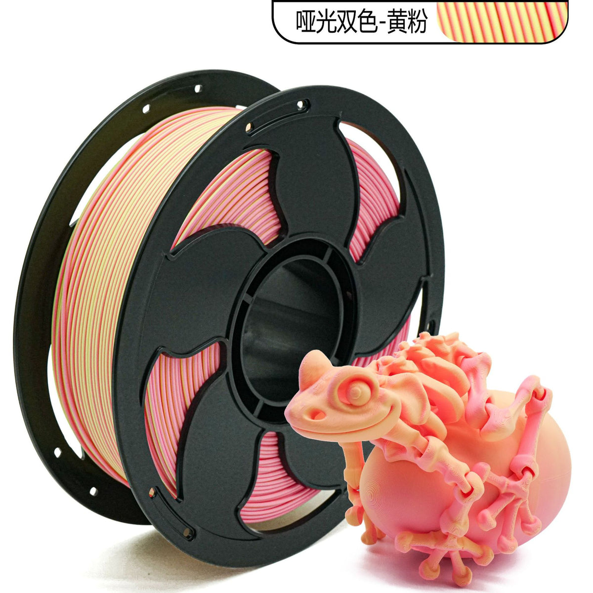 FDM3D打印耗材PLA哑光双色哑光三色PLA耗材1KG哑光耗材直径1.75mm