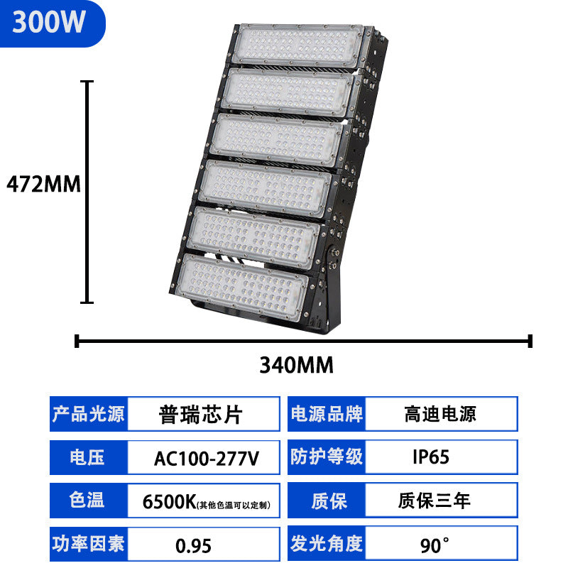 led模组灯隧道灯广场灯户外防水足球场高杆广场投光灯泛光灯射灯