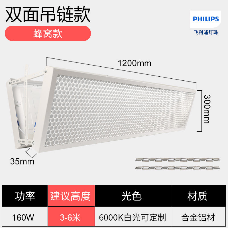 led 防眩目羽毛球馆专用灯羽毛球场专用灯篮球馆体育照明无影灯