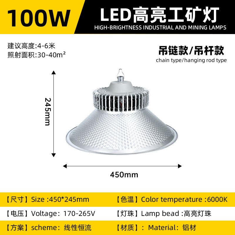 led工矿灯鳍片工业厂房仓库照明高低塔吊灯工厂车间厂房灯天棚