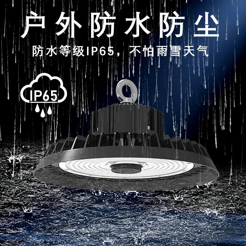 超亮跨境led工矿灯ufo飞碟厂房照明灯车间吊灯仓库工业游泳馆灯