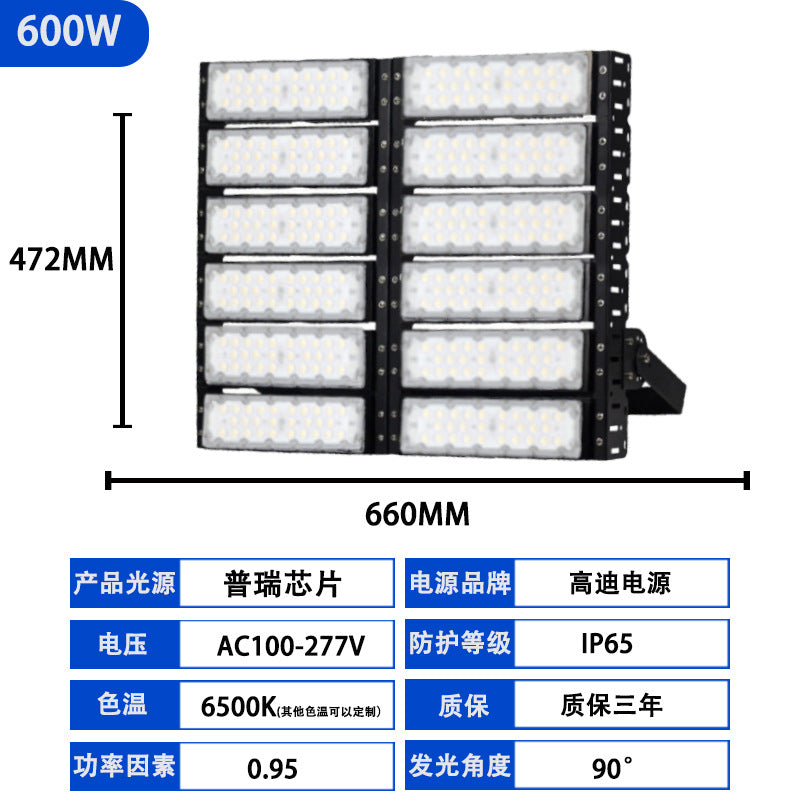 led模组灯隧道灯广场灯户外防水足球场高杆广场投光灯泛光灯射灯