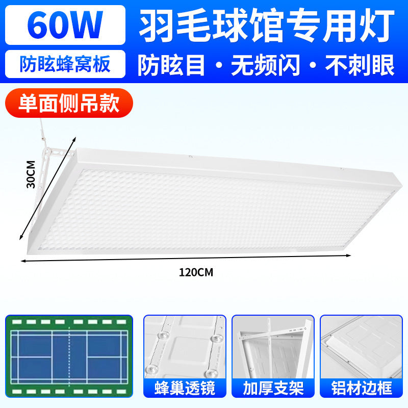 乒乓球室无影灯LED防眩目羽毛球馆专用灯直播间顶灯照明灯无频闪