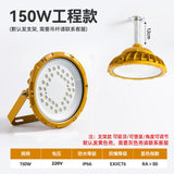 LED防爆灯100W工程款照明灯车间仓库吊顶天棚灯圆形LED防爆工矿灯