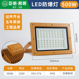 亚明照明LED防爆灯加油站仓库车间化工厂防爆投光灯防水泛光射灯