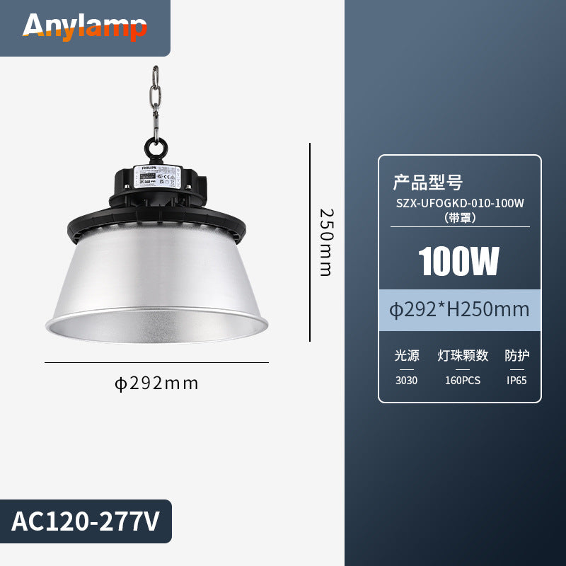 高亮耐用LED工矿灯100-200W农村庭院仓库球场工厂车库厂房吊灯