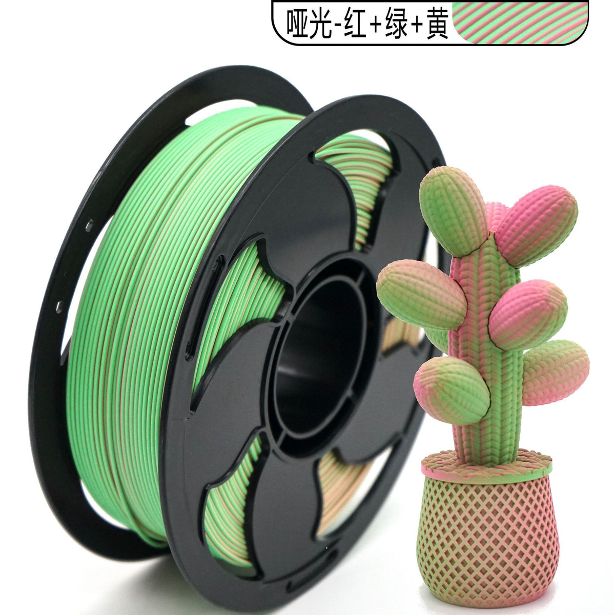 FDM3D打印耗材PLA哑光双色哑光三色PLA耗材1KG哑光耗材直径1.75mm