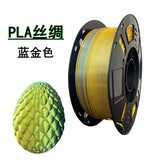 3D打印拓树耗材丝绸双色红金蓝绿FDM材料1.75mm适用拓竹创想打印