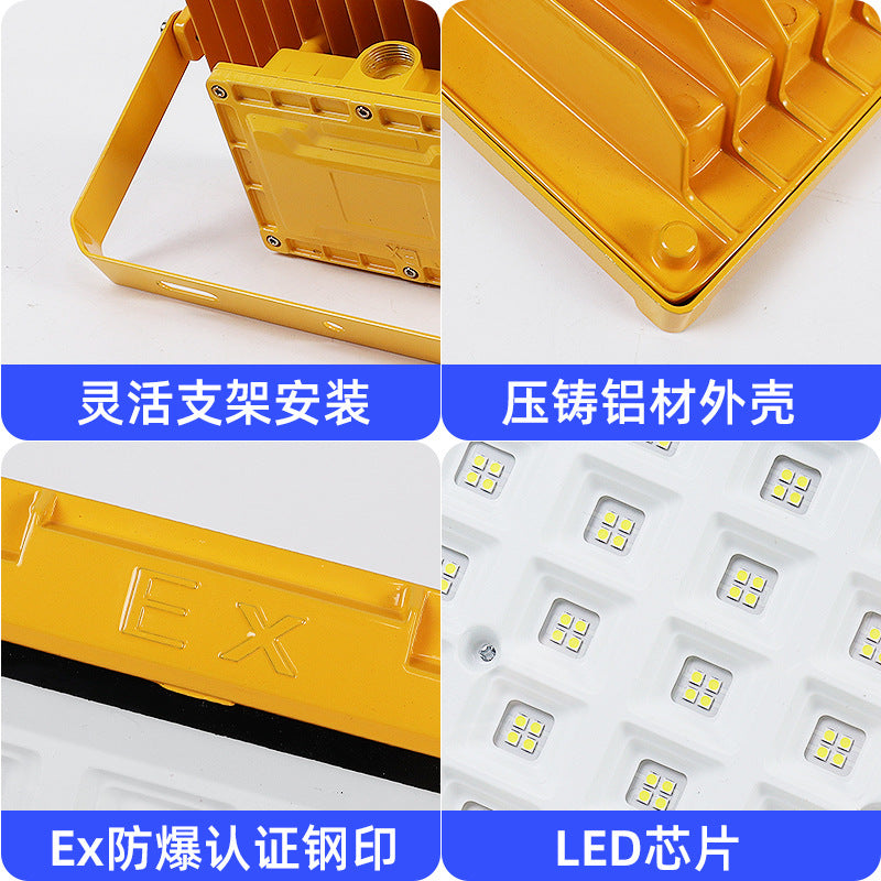 沈防LED防爆灯 加油站仓库厂房室外照明探照灯户外投光灯射灯