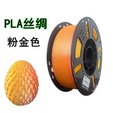 3D打印拓树耗材丝绸双色红金蓝绿FDM材料1.75mm适用拓竹创想打印