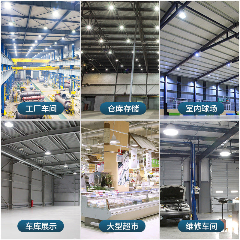LED工矿灯工厂仓库照明灯车间100w厂房灯防潮高亮led车库灯吊灯