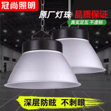 led工矿灯100W天棚厂房吊灯车间仓库体育馆150W200W节能高亮