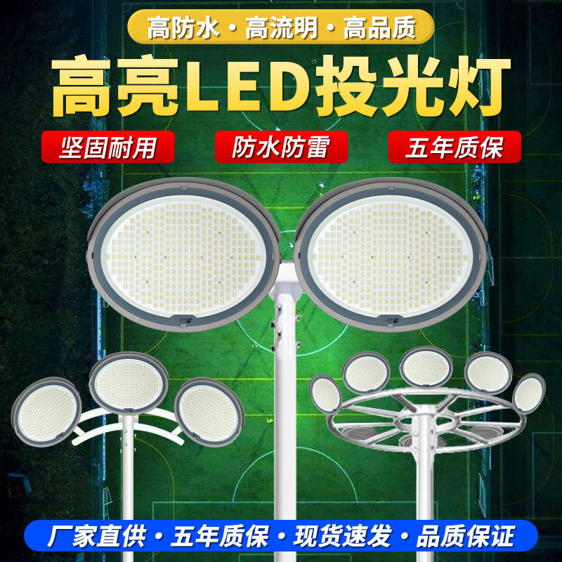 LED高杆灯塔吊灯体育馆公园广场大功率投光灯足球场网球场高射灯