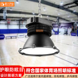 LED防眩目球馆灯 室内球场灯篮球羽毛球场乒乓球室体育照明无影灯