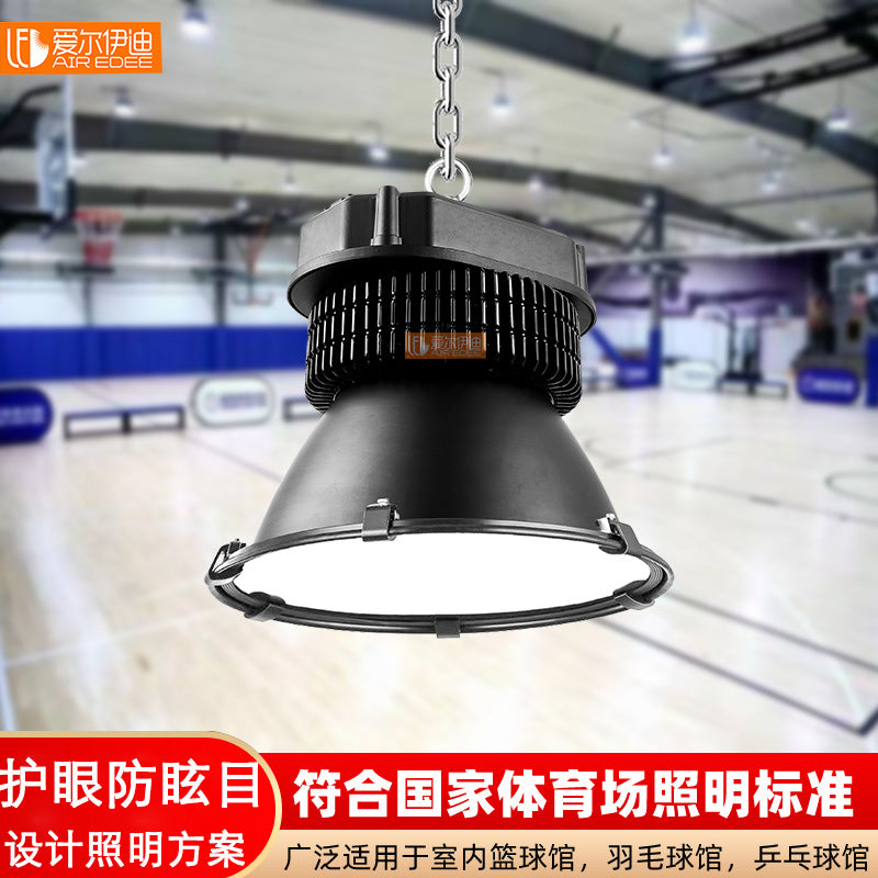 LED防眩目球馆灯 室内球场灯篮球羽毛球场乒乓球室体育照明无影灯