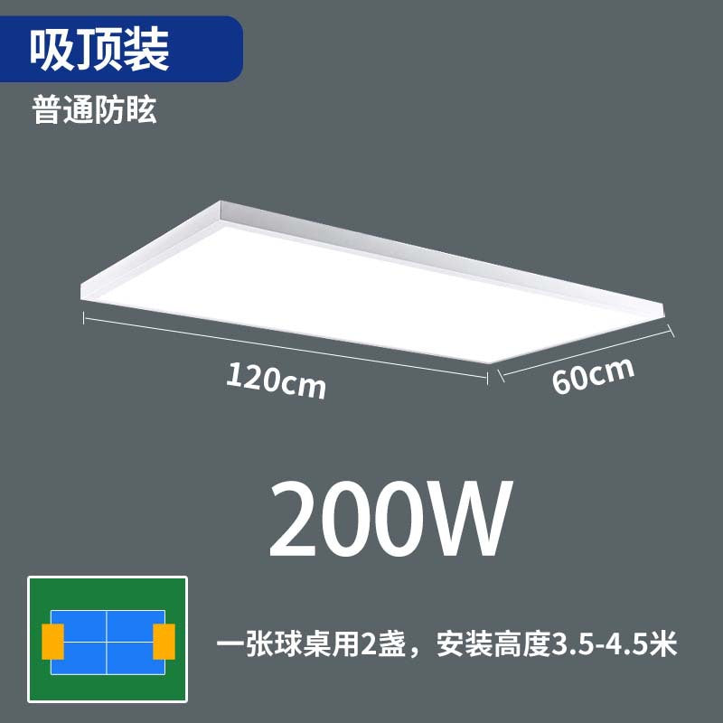 无影灯LED防眩目羽毛球馆专用灯室内球场馆直播间照明高亮无影灯