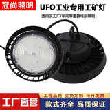 led工矿灯大功率ufo仓库羽毛球馆天棚照明灯工厂车间工业厂房灯