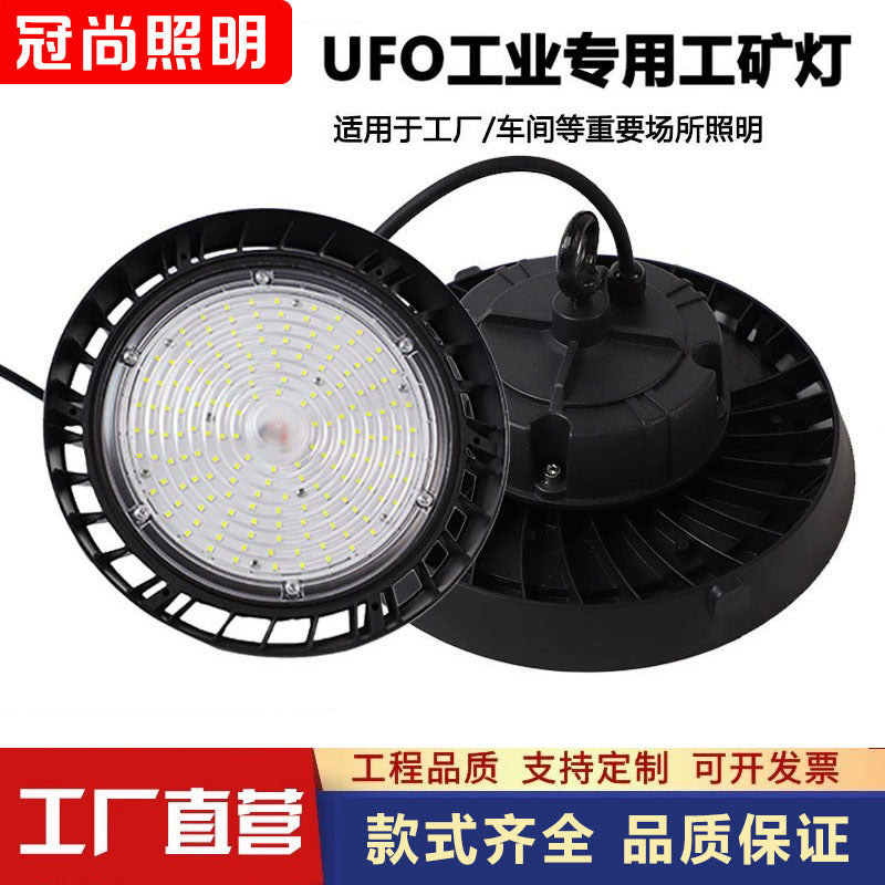 led工矿灯大功率ufo仓库羽毛球馆天棚照明灯工厂车间工业厂房灯