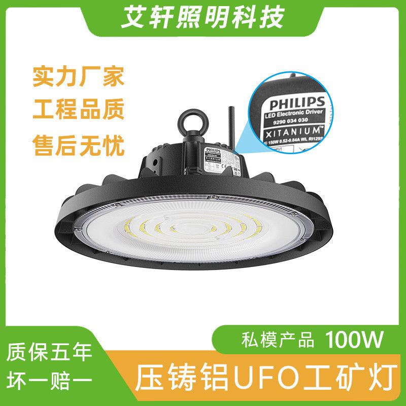 跨境亚马逊仓库天棚室外防水LED飞碟灯100 150 200W高亮UFO工矿灯