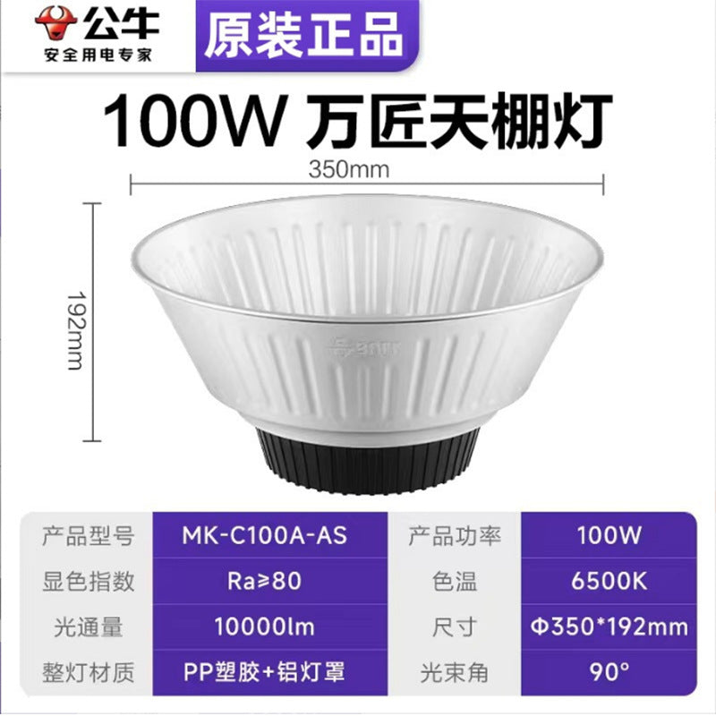 LED工矿灯工厂车间照明灯工业吊灯仓库厂房体育馆天棚灯正品