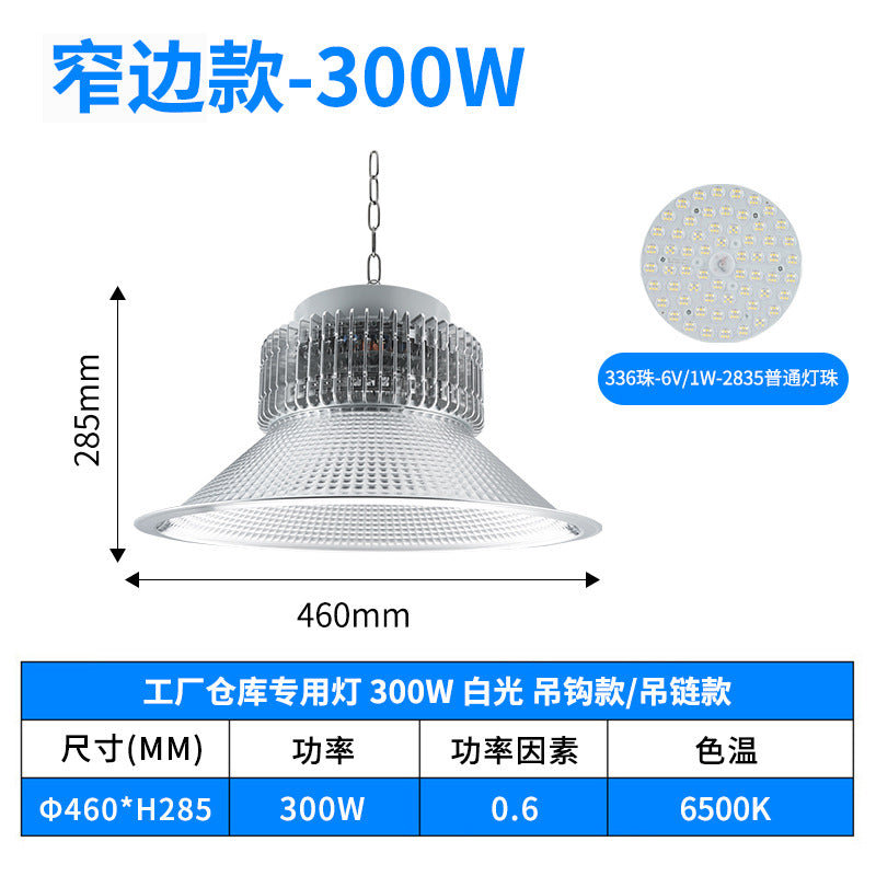 厂房led工矿灯 大功率鳍片工厂车间吊灯 工业仓库天棚工矿灯照明