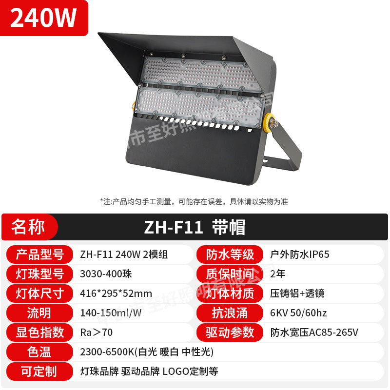 投光灯工程专用户外防水高杆灯体育场篮球广场led模组球场照明灯