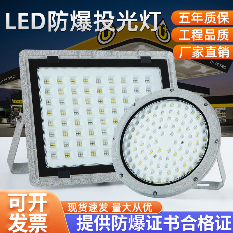led防爆灯大功率高亮厂房车间仓库隔爆型照明灯加油站矿井专用灯