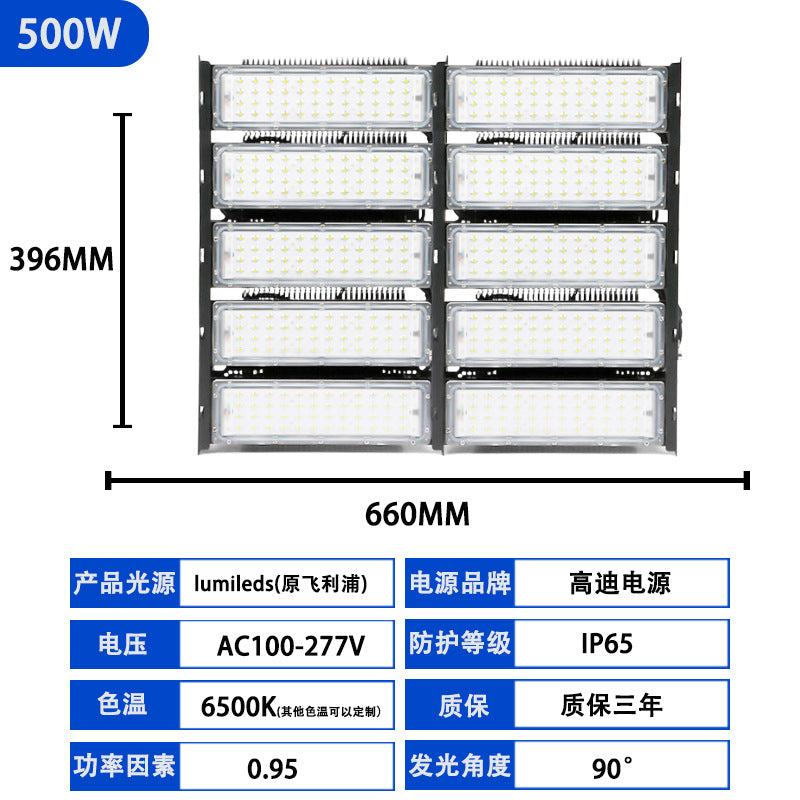 led模组灯隧道灯广场灯户外防水足球场高杆广场投光灯泛光灯射灯