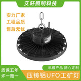 跨境亚马逊仓库天棚室外防水LED飞碟灯100 150 200W高亮UFO工矿灯