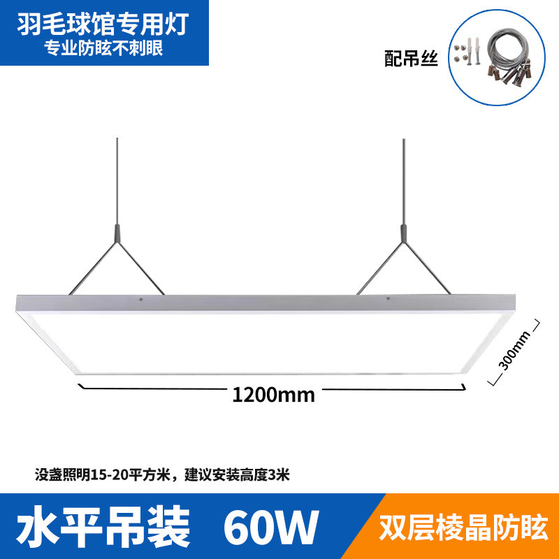 无影灯LED防眩目羽毛球馆专用灯室内球场馆直播间照明高亮无影灯