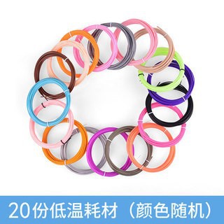 儿童3d打印笔低温插电款绘画仙女棒三D学生涂鸦立体笔女孩玩具
