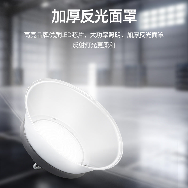 LED工矿灯100-300W新农村庭院仓库球场工厂车库厂房吊灯省电超亮