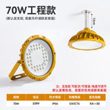 LED防爆灯100W工程款照明灯车间仓库吊顶天棚灯圆形LED防爆工矿灯