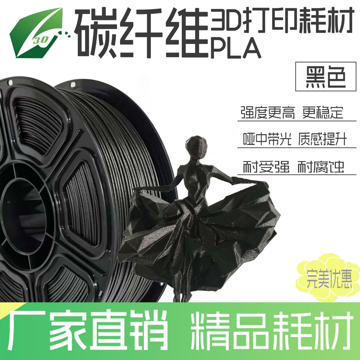 pla碳纤维3d打印耗材 pla耗材对接农场 打印机线材可接外贸