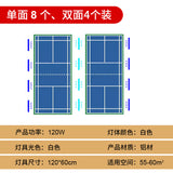 led羽毛球馆专用无影灯室内篮球场体育馆柔光防眩目无频闪照明灯