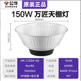 LED工矿灯工厂车间照明灯工业吊灯仓库厂房体育馆天棚灯正品