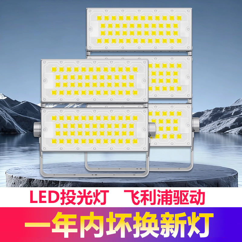 LED投光灯户外大功率防水超亮节庭院工地球场广场工程道路照明灯