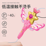 儿童3d打印笔低温插电款绘画仙女棒三D学生涂鸦立体笔女孩玩具
