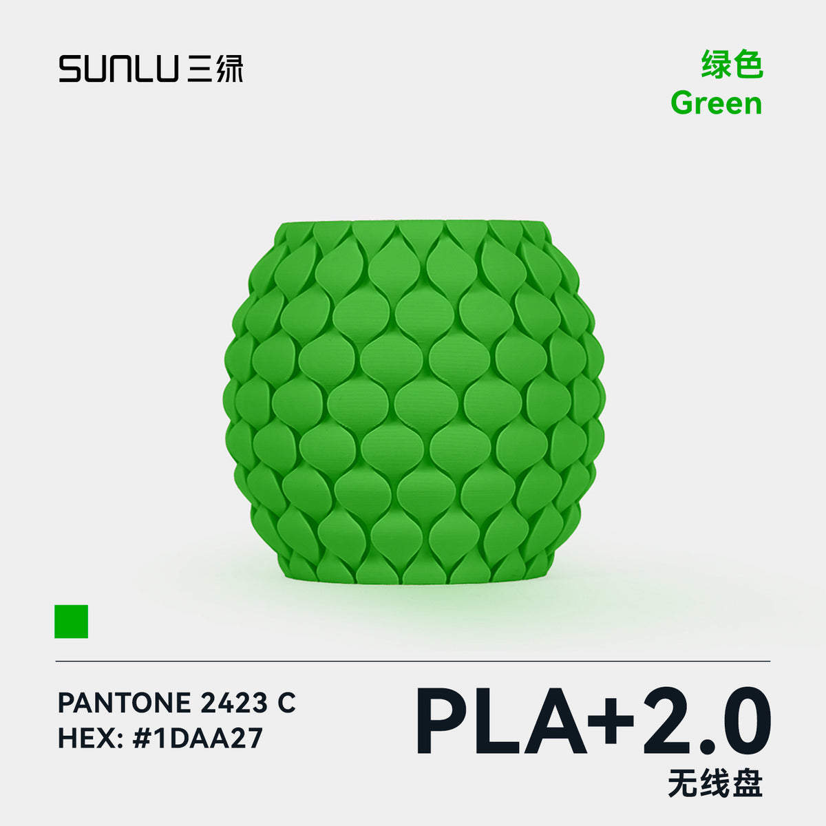 【无线盘】三绿SUNLU3D打印耗材PLA+2.0高韧性高强度可高速打印