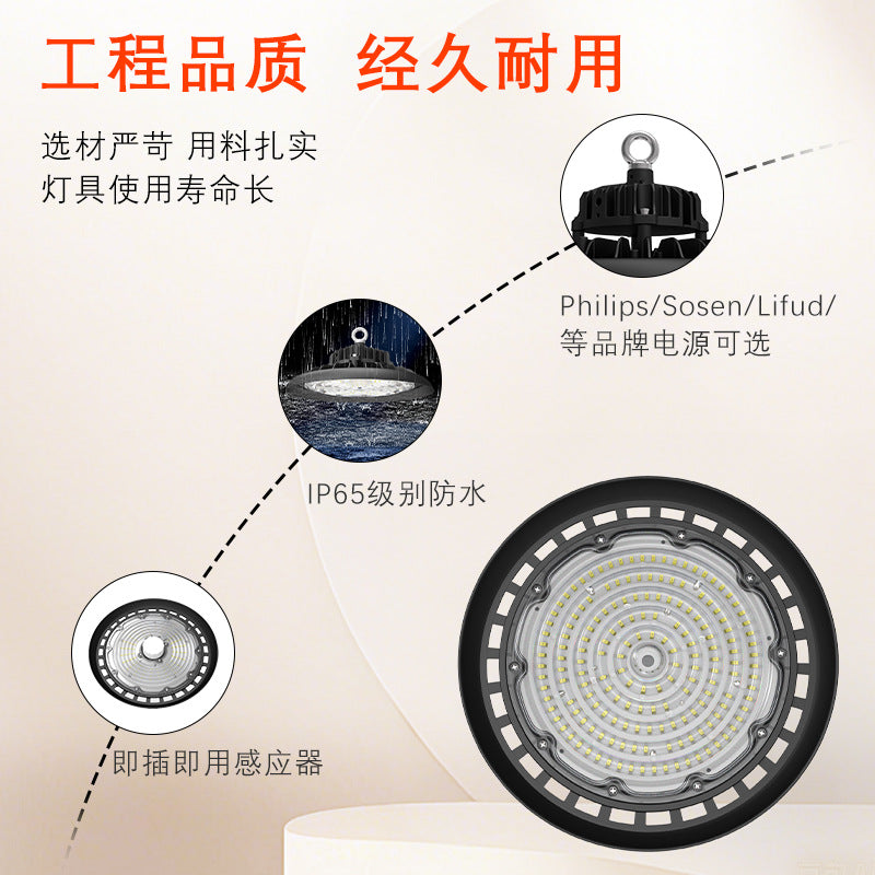 外贸led工矿灯工业工程照明100W150W200W240Wledufo飞碟灯高亮度