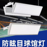 led防眩目超亮羽毛球馆灯网球场棒球场专用灯工业厂房仓库照明灯