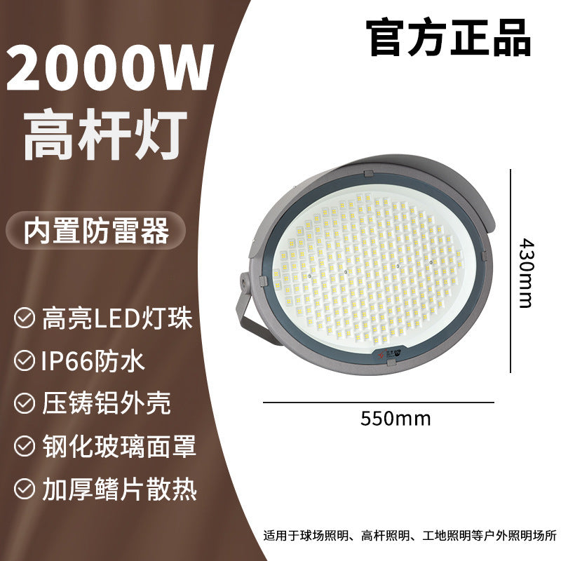 LED高杆灯塔吊灯体育馆公园广场大功率投光灯足球场网球场高射灯