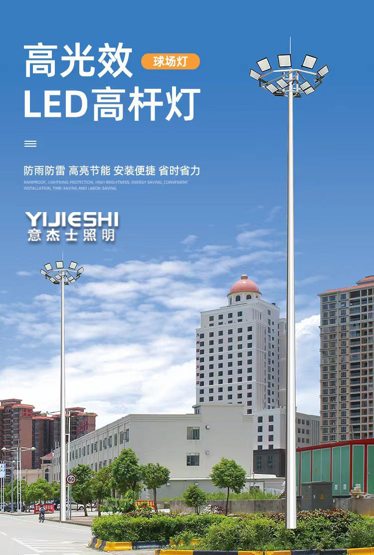带爬梯升降10米20米30米广场小区球场体育馆码头户外照明灯高杆灯